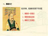 第6课 从隋唐盛世到五代十国课件2022-2023学年统编版高中历史必修中外历史纲要上册 (9)