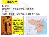 第6课 从隋唐盛世到五代十国课件2022-2023学年统编版高中历史必修中外历史纲要上册 (10)