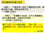 第6课 从隋唐盛世到五代十国课件2022-2023学年统编版高中历史必修中外历史纲要上册 (10)