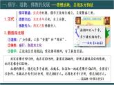 第8课三国至隋唐的文化课件2022-2023学年统编版高中历史必修中外历史纲要上册  (7)