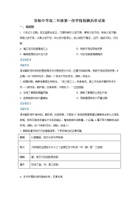 江苏省南通市海安市实验中学2022-2023学年高二上学期第一次月考历史试题（Word版附解析）