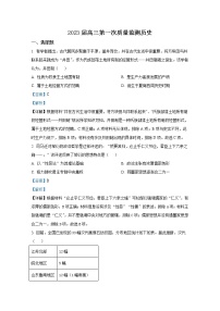 江苏省南通市2023届高三上学期第一次质量监测历史试题（Word版附解析）