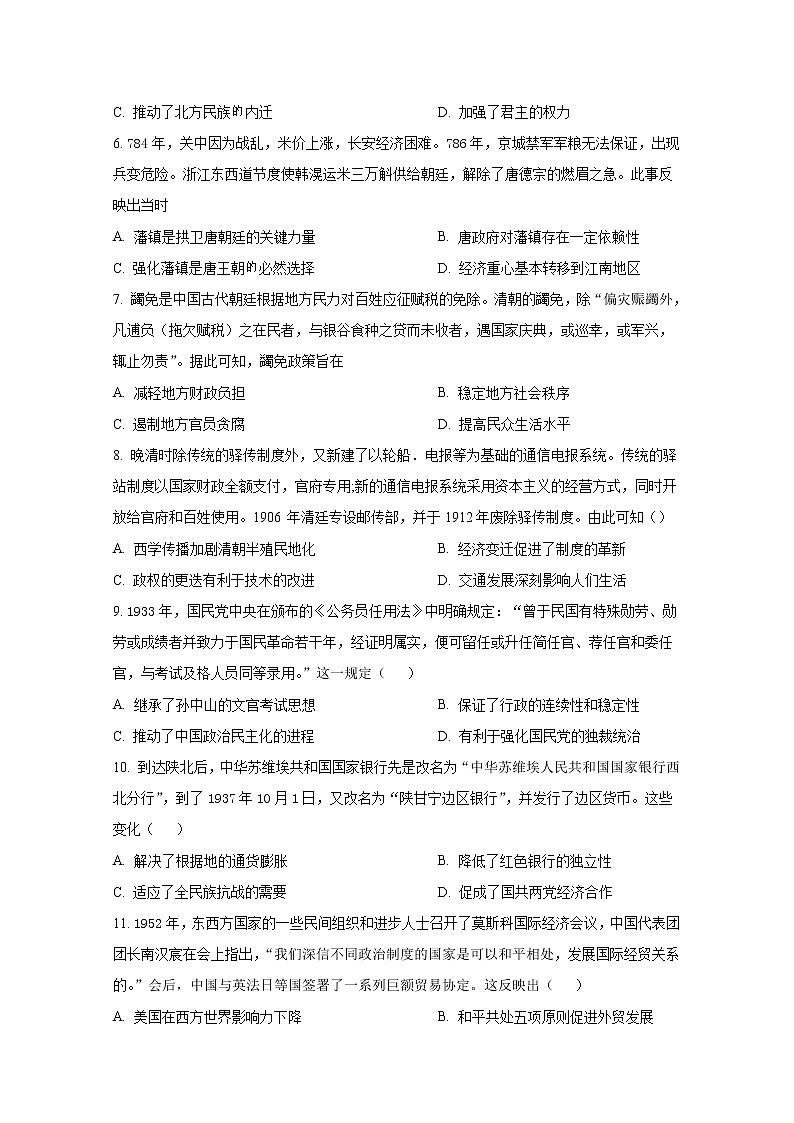 重庆市第一中学2023届高三上学期9月月考历史试题（Word版附答案）02