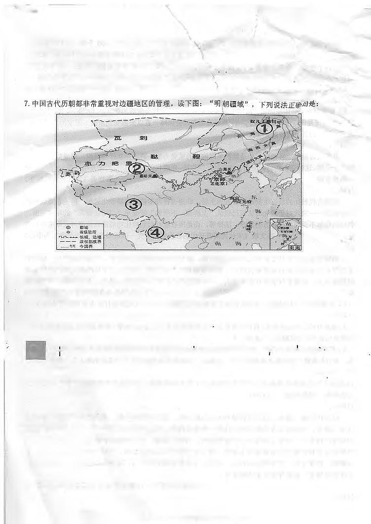 浙江省浙南名校联盟2022-2023学年高三上学期第一次联考历史学科试题02