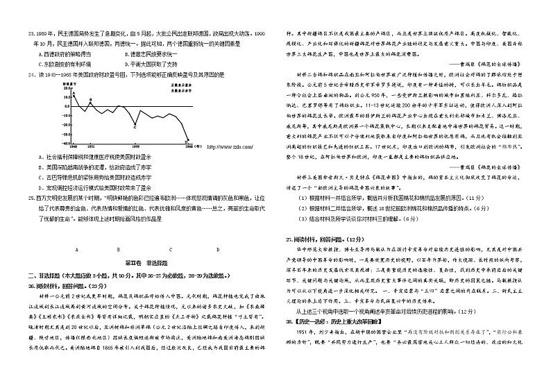 江西省五市九校2022届高三上学期第一次联考历史试题（Word版附答案）03