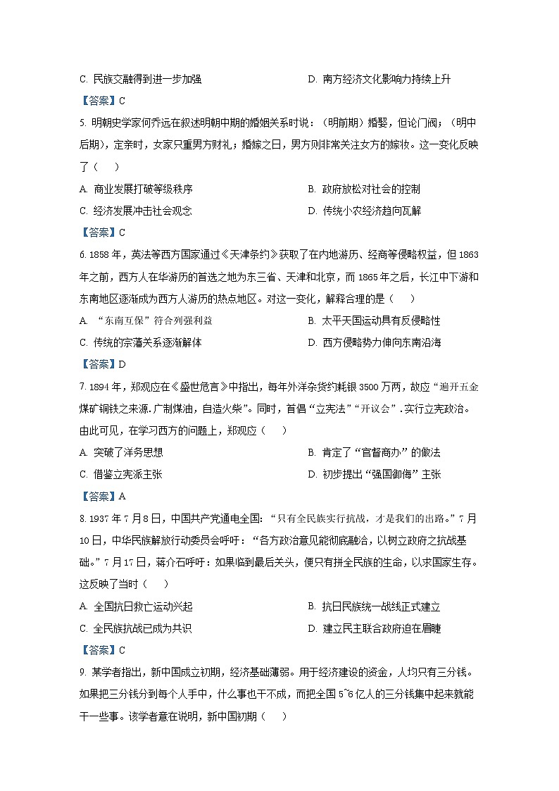 河北省省级联测2023届高三上学期第一次月考历史试题（Word版附答案）02