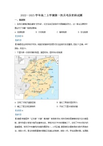 湖南省长沙市中高级中学联考2022-2023学年高二上学期第一次月考历史试卷（Word版附解析）