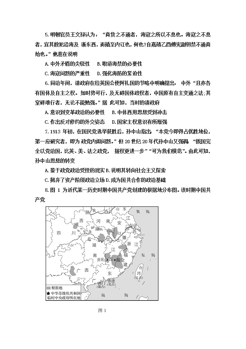 山东省名校联盟2022-2023学年高三上学期第一次学业质量联合检测历史试题（Word版附答案）第2页