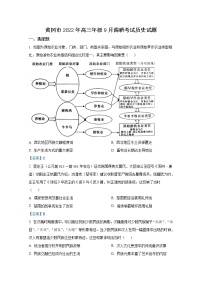 湖北省黄冈市2022-2023学年高三上学期9月调研考试历史试题（Word版附答案）