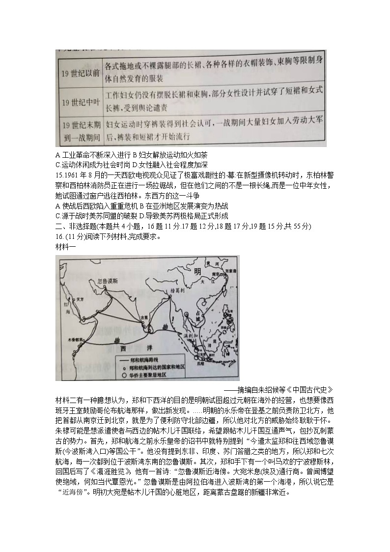 河北省邯郸市2023届高三上学期摸底考试历史试题（Word版附解析）03
