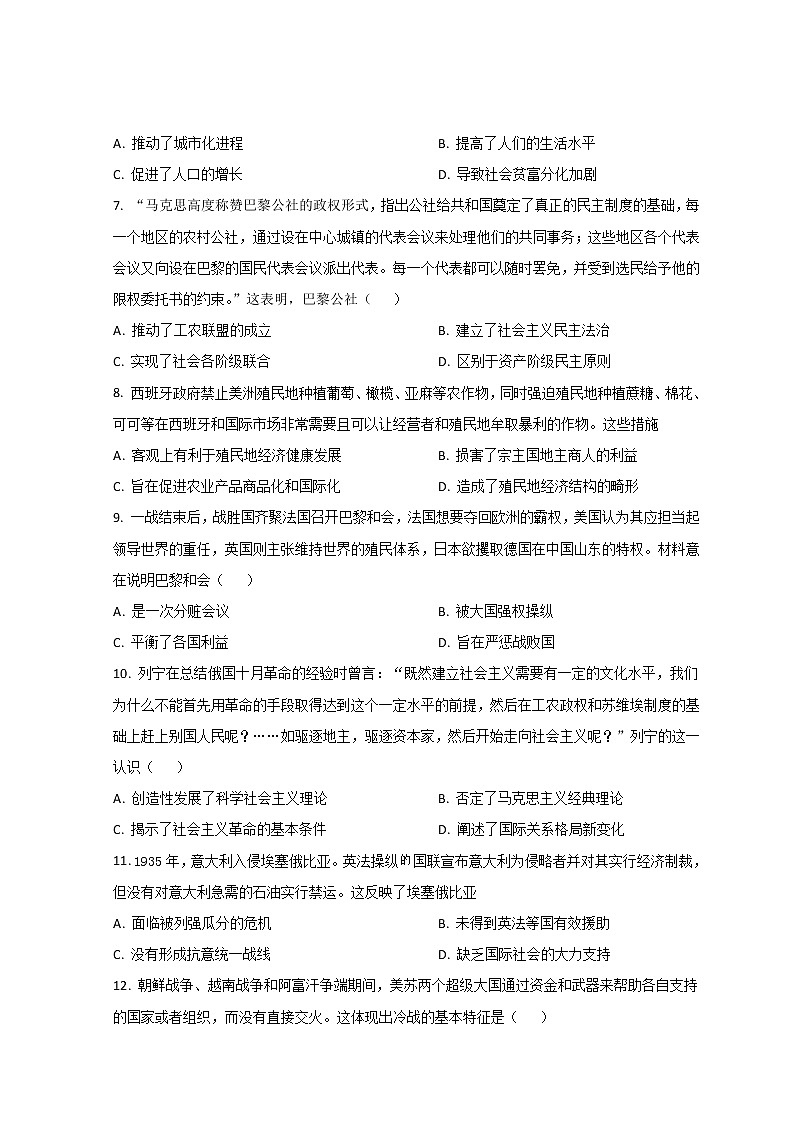2023沧州沧县风化店中学高二上学期开学考试历史试题含答案第2页