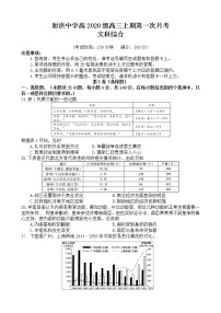 四川省遂宁市射洪中学2022—2023学年高三上学期第一次月考文综历史试题（含答案）