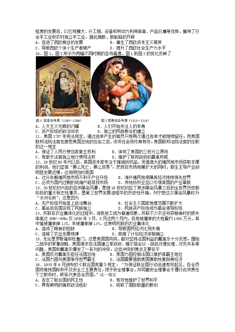 江西省赣州市赣县第三中学2022-2023学年高二上学期开学考试历史试卷02