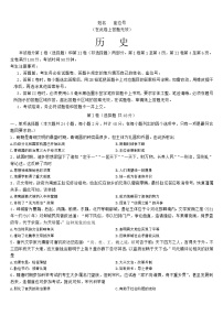 安徽省示范高中2022-2023学年高三上学期第二次联考历史试题