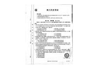 2023内蒙古自治区高三上学期9月联考历史试题PDF版含答案