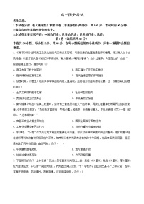 2023河南省豫南名校高三上学期9月质量检测试题历史含答案