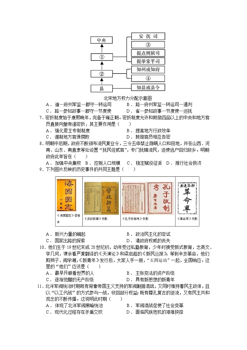 2023宿迁泗阳县实验高级中学高二上学期第一次调研测试历史试卷含答案02