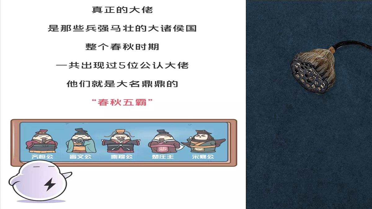 2022-2023学年高中历史统编版（2019）必修中外历史纲要上册第2课 诸侯纷争与变法运动 课件第7页
