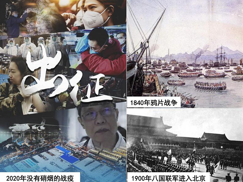 2022-2023学年高中历史统编版（2019）必修中外历史纲要上册第16课 两次鸦片战争 课件第2页