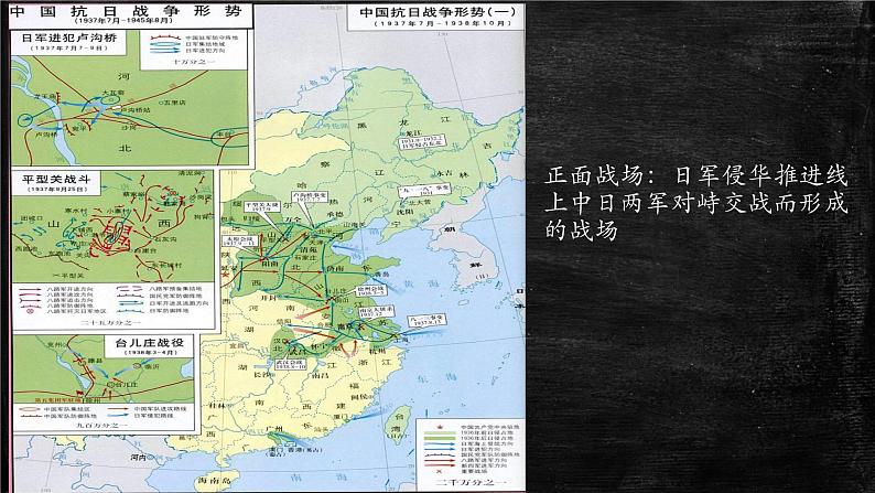 2022-2023学年高中历史统编版（2019）必修中外历史纲要上册第24课 全民族浴血奋战与抗日战争的胜利课件第4页