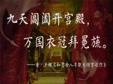 2022-2023学年高中历史统编版（2019）必修中外历史纲要上册第6课 从隋唐盛世到五代十国 课件--