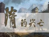 2022-2023学年高中历史统编版（2019）必修中外历史纲要上册第6课 从隋唐盛世到五代十国 课件--