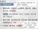 2022-2023学年高中历史统编版（2019）必修中外历史纲要上册第6课 从隋唐盛世到五代十国 课件--