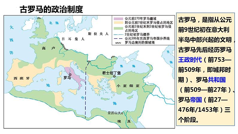 第2课西方国家古代和近代政治制度的演变课件高中历史统编版选择性必修一 (5)08