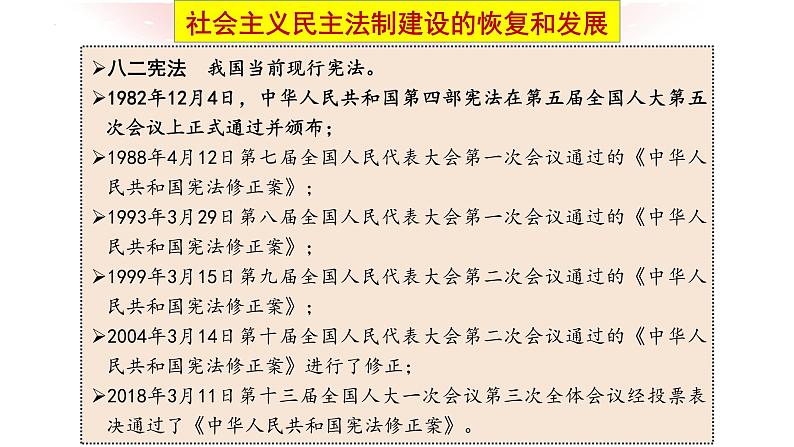 第28课 中国特色社会主义道路的开辟与发展 课件--2022-2023学年统编版（2019）高中历史必修中外历史纲要上册第5页