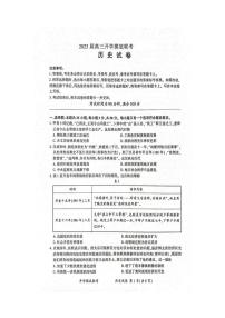 2023届高三开学摸底联考 历史试卷.docx