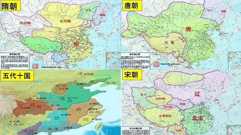 2022-2023学年高中历史统编版（2019）必修中外历史纲要上册第6课 从隋唐盛世到五代十国第5页