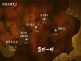 2022-2023学年高中历史统编版（2019）必修中外历史纲要上册第6课 从隋唐盛世到五代十国 课件