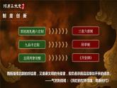 2022-2023学年高中历史统编版（2019）必修中外历史纲要上册第6课 从隋唐盛世到五代十国 课件