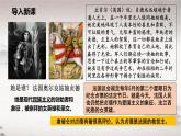 2022-2023学年高中历史统编版（2019）选择性必修一第12课  近代西方民主国家与国际法的发展 课件
