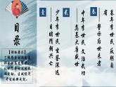 2022-2023学年高一上学期统编版（2019）必修中外历史纲要上册第6课 从隋唐盛世到五代十国 课件