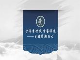 2022-2023学年高一上学期统编版（2019）必修中外历史纲要上册第6课 从隋唐盛世到五代十国 课件