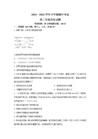 2022衡水冀州区一中高二下学期期中考试历史试题含答案