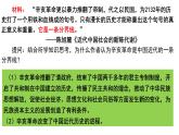 第3课中国近代至当代政治制度的演变课件高中历史统编版选择性必修一国家制度与社会治理 (1)