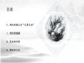 人教统编版历史中外史纲要上 第一单元 第4课 西汉与东汉——统一多民族封建国家的巩固 课件