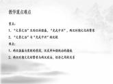 人教统编版历史中外史纲要上 第一单元 第4课 西汉与东汉——统一多民族封建国家的巩固 课件
