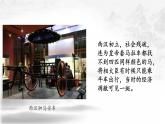 人教统编版历史中外史纲要上 第一单元 第4课 西汉与东汉——统一多民族封建国家的巩固 课件