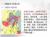 人教统编版历史中外史纲要上 第2课 诸侯纷争与变法运动 课件