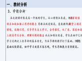 2022-2023学年统编版（2019）高中历史必修中外历史纲要下册第10课 影响世界的工业革命 说课课件