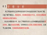 2022-2023学年高一历史统编版（2019）必修中外历史纲要上册第二单元 三国两晋南北朝的民族交融与隋唐统一多民族封建国家的发展 课件