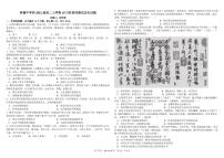 2023四川省树德中学高二上学期10月阶段性测试历史PDF版含答案（可编辑）