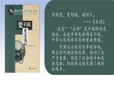 第4课中国历代变法和改革课件高中历史统编版选择性必修一国家制度与社会治理 (4)