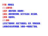第4课中国历代变法和改革课件高中历史统编版选择性必修一国家制度与社会治理 (5)