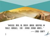 第4课中国历代变法和改革课件高中历史统编版选择性必修一国家制度与社会治理 (8)