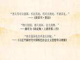 第4课中国历代变法和改革课件高中历史统编版选择性必修一国家制度与社会治理 (10)