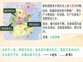 第4课中国历代变法和改革课件高中历史统编版选择性必修一国家制度与社会治理 (10)